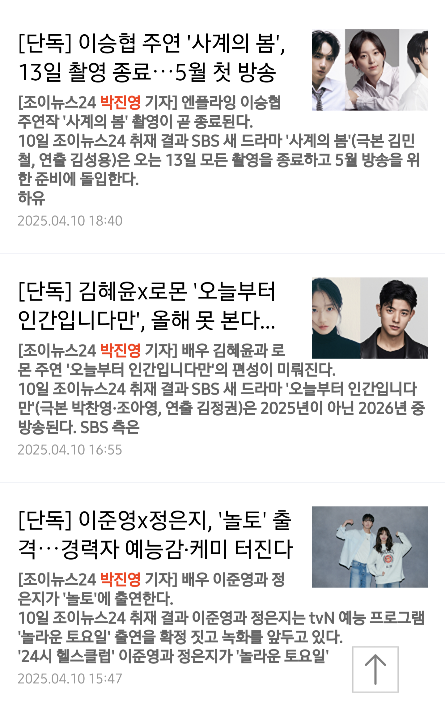 [잡담] 오늘 오후 단독 기사는 기자 한분이 열일하심 ㅋㅋㅋㅋㅋ | 인스티즈