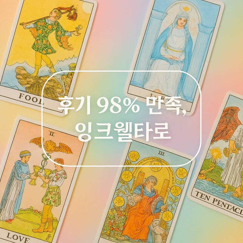 💜심층타로 끝판왕 지금 가능💜 | 인스티즈