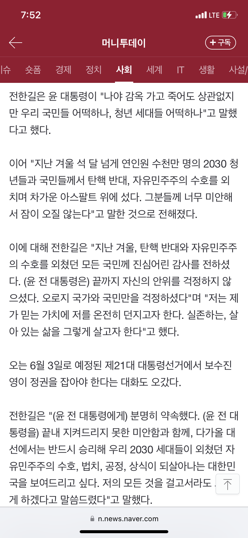 [잡담] 죽등가 익들을 위해 얼굴지움ㅋㅋㅋㅋ | 인스티즈