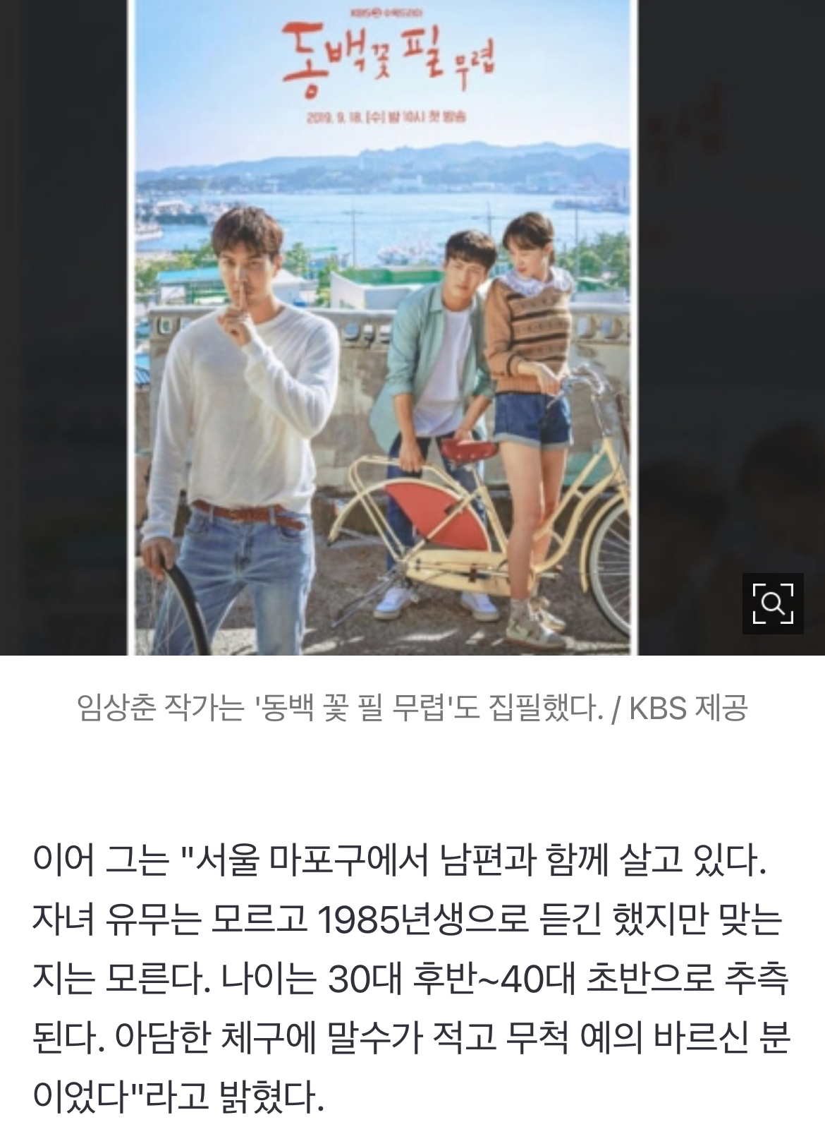 [잡담] '폭싹' 베일에 싸인 임상춘 작가, 정체 밝혀지다! 드라마 뒤에 숨었던 이유는? | 인스티즈