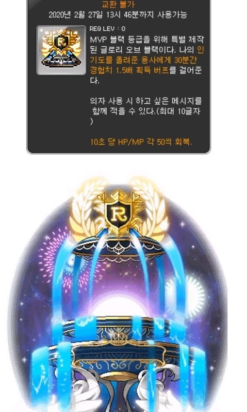 [잡담] mvp 기상효과 다 삭제하고 블랙 의자 다시 만들줄 알았는데 | 인스티즈