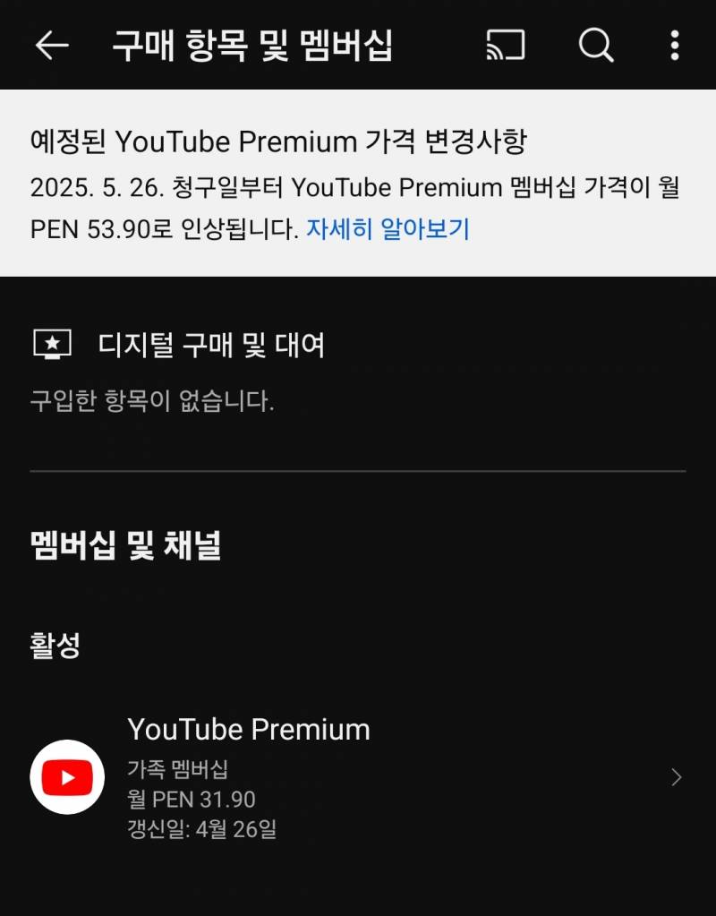 [잡담] 유튜브 우회 가격 올린다는데 그래도 하는게 이득이겠지?ㅜ | 인스티즈