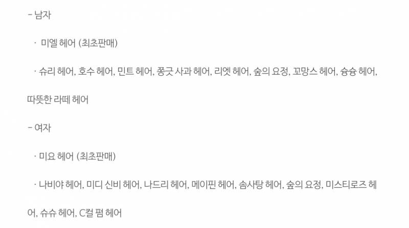 [잡담] 헤어성형 | 인스티즈