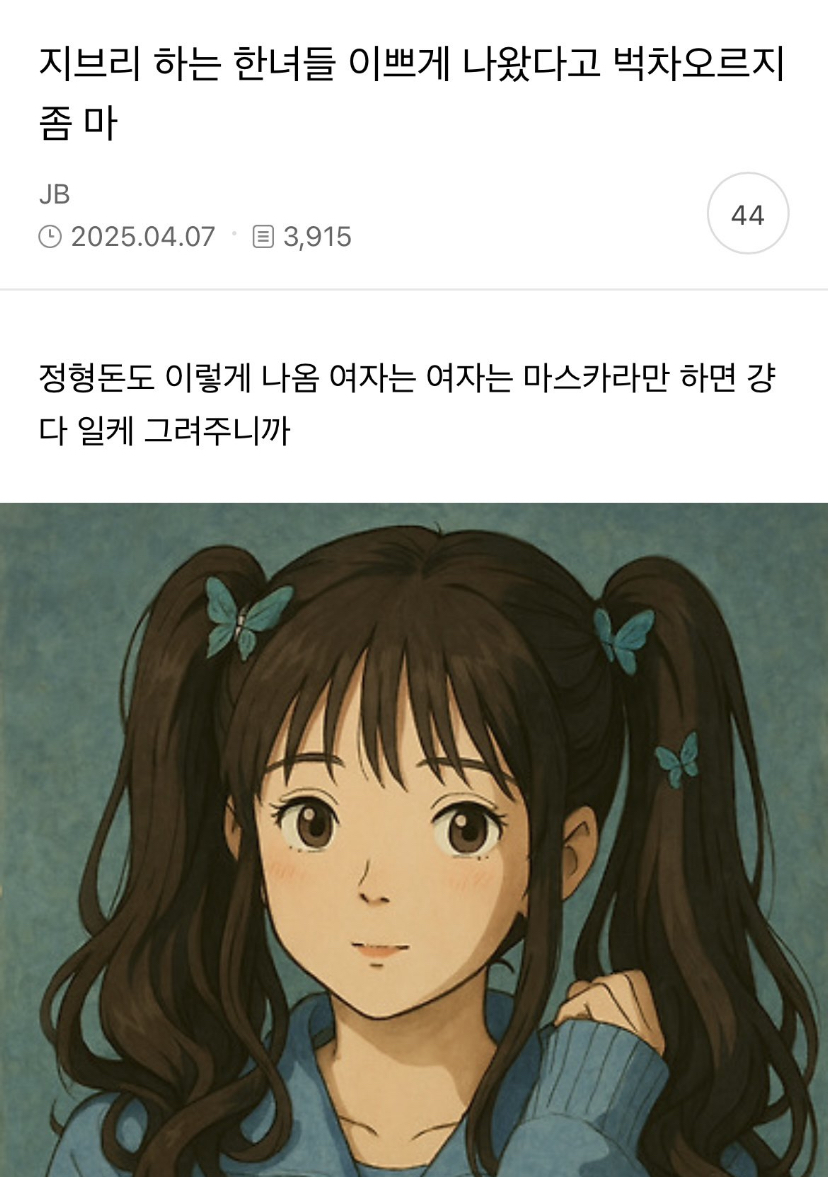 [잡담] 아 | 인스티즈