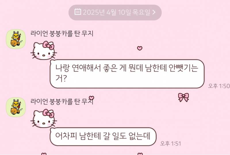 [이별] 여기에 답장 할까말까 | 인스티즈