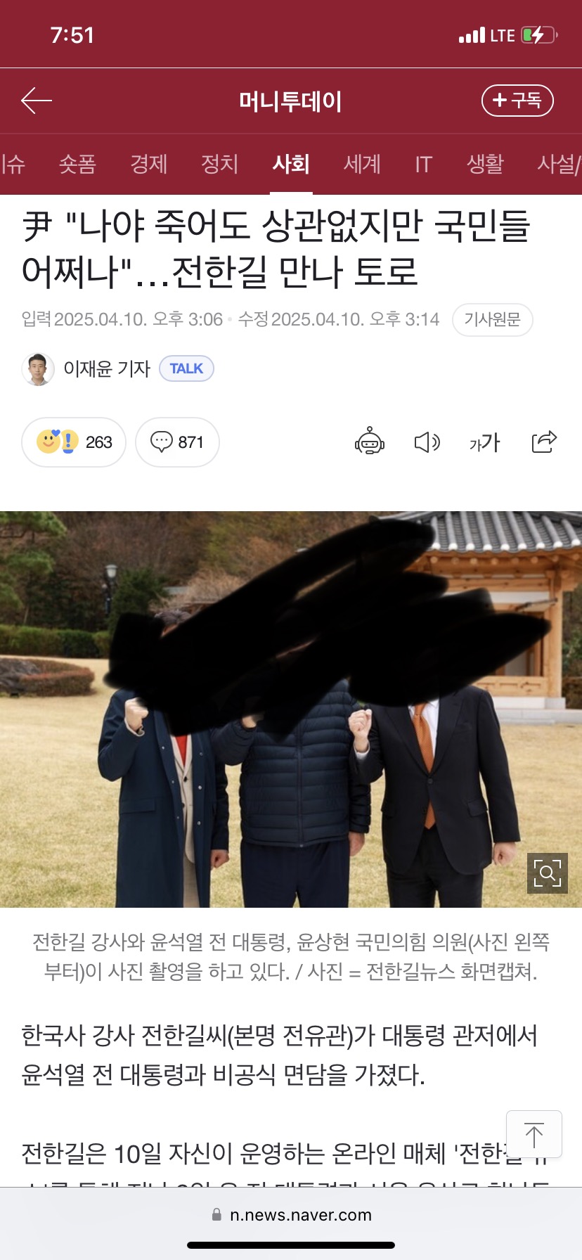 [잡담] 죽등가 익들을 위해 얼굴지움ㅋㅋㅋㅋ | 인스티즈