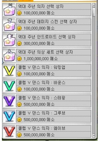 [잡담] v 의자 다시 재탕한다! | 인스티즈