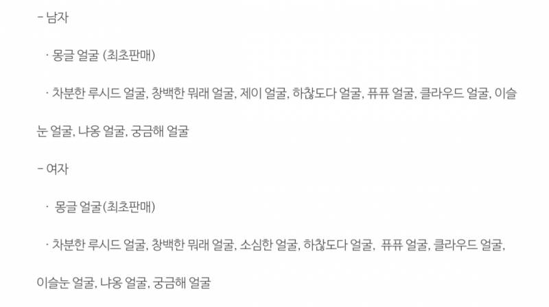[잡담] 헤어성형 | 인스티즈