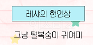 나이, 성별 모르는데 갑자기 추가된 아이돌 멤버 | 인스티즈