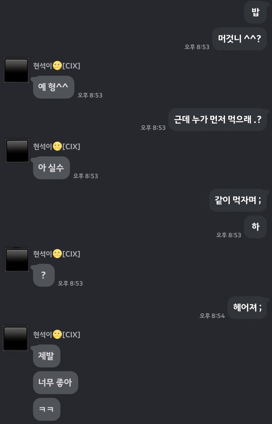 [잡담] 누가 맏형이게 | 인스티즈