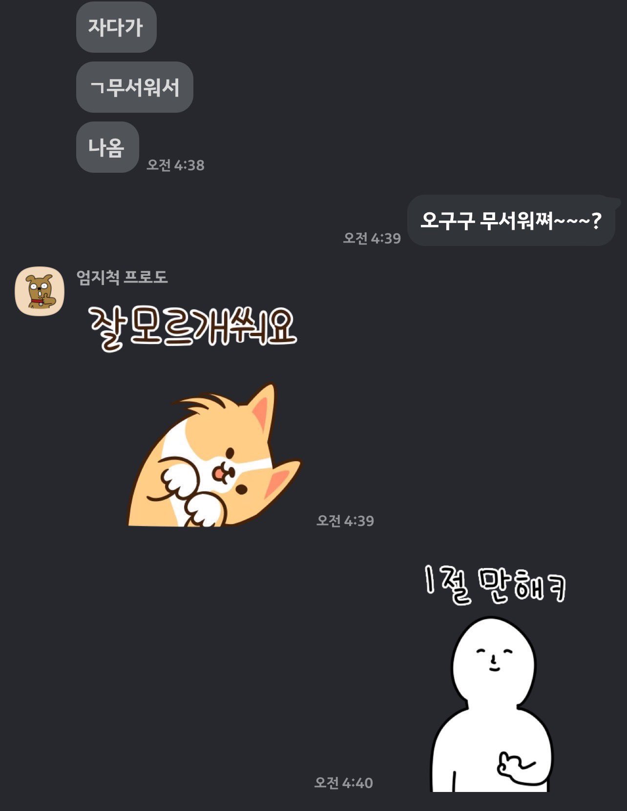 [잡담] 누가 맏형이게 | 인스티즈