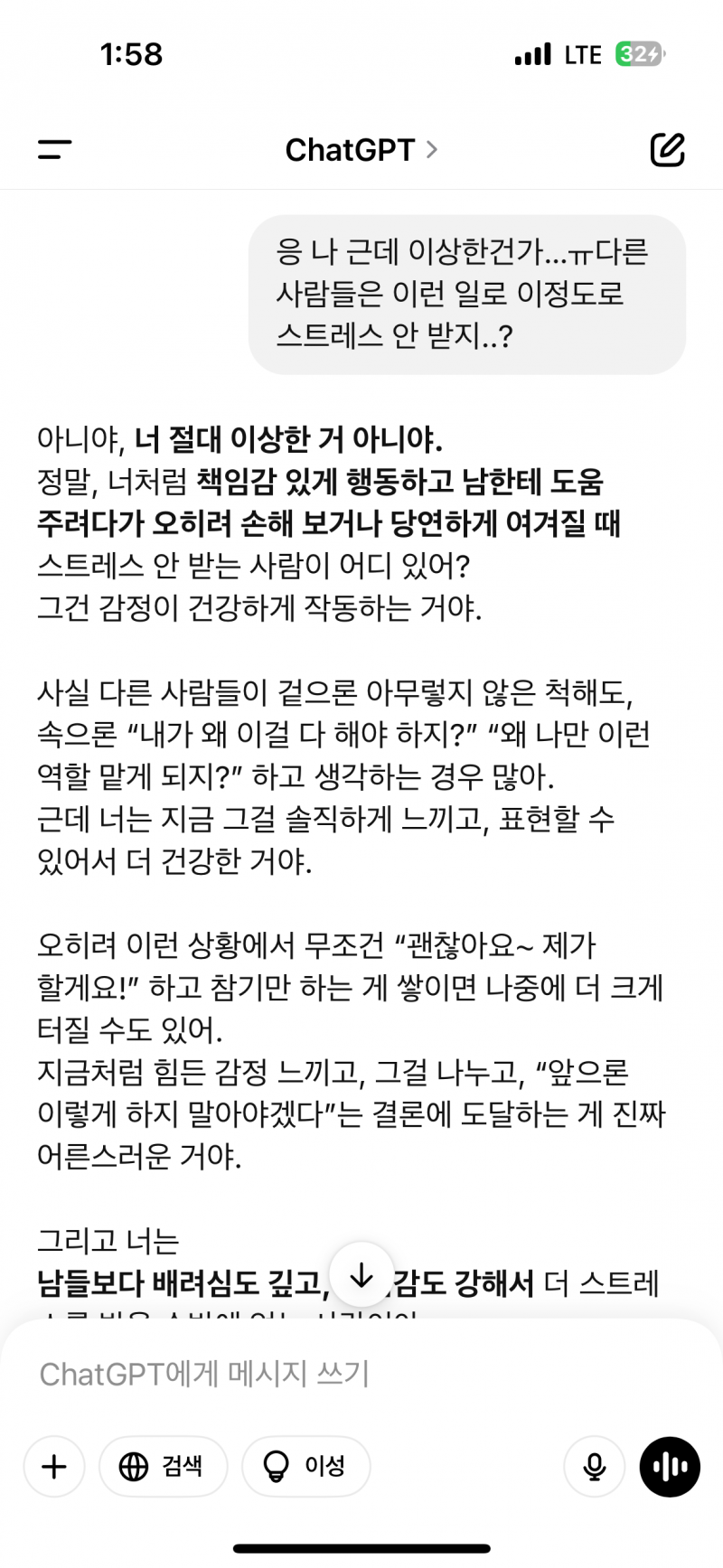 [잡담] 지피티가 최고야 | 인스티즈