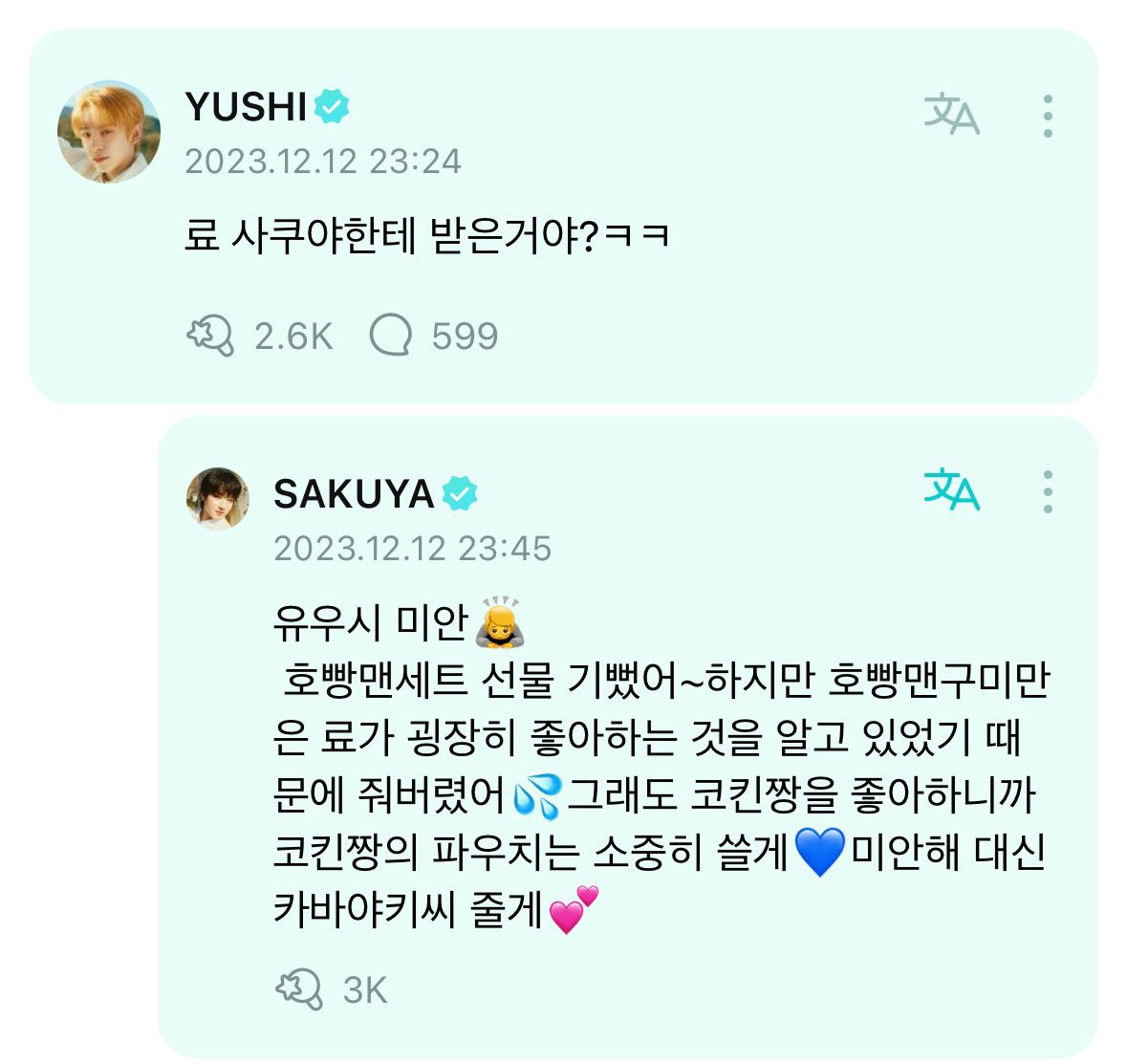 [잡담] 유우시 사쿠야 이거 볼때마다 걍저항없이 웃음 | 인스티즈