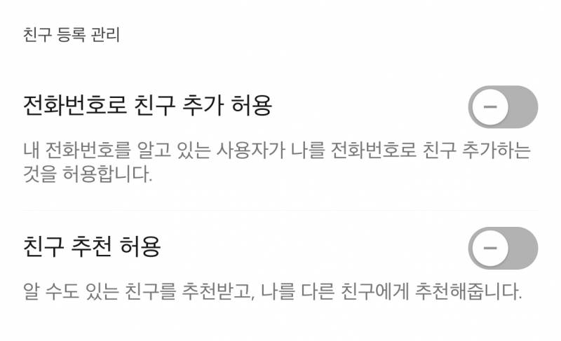 [잡담] 카톡차단 잘 아는 익있니ㅠㅠ | 인스티즈