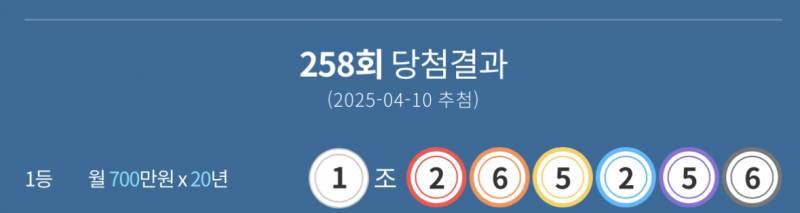 [잡담] 연금복권 번홐ㅋㅋ | 인스티즈