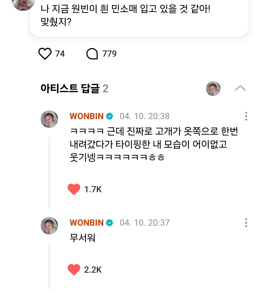 [잡담] 박원빈은 진짜 소통 능력자임ㅋㅋㅋㅋㅋ | 인스티즈