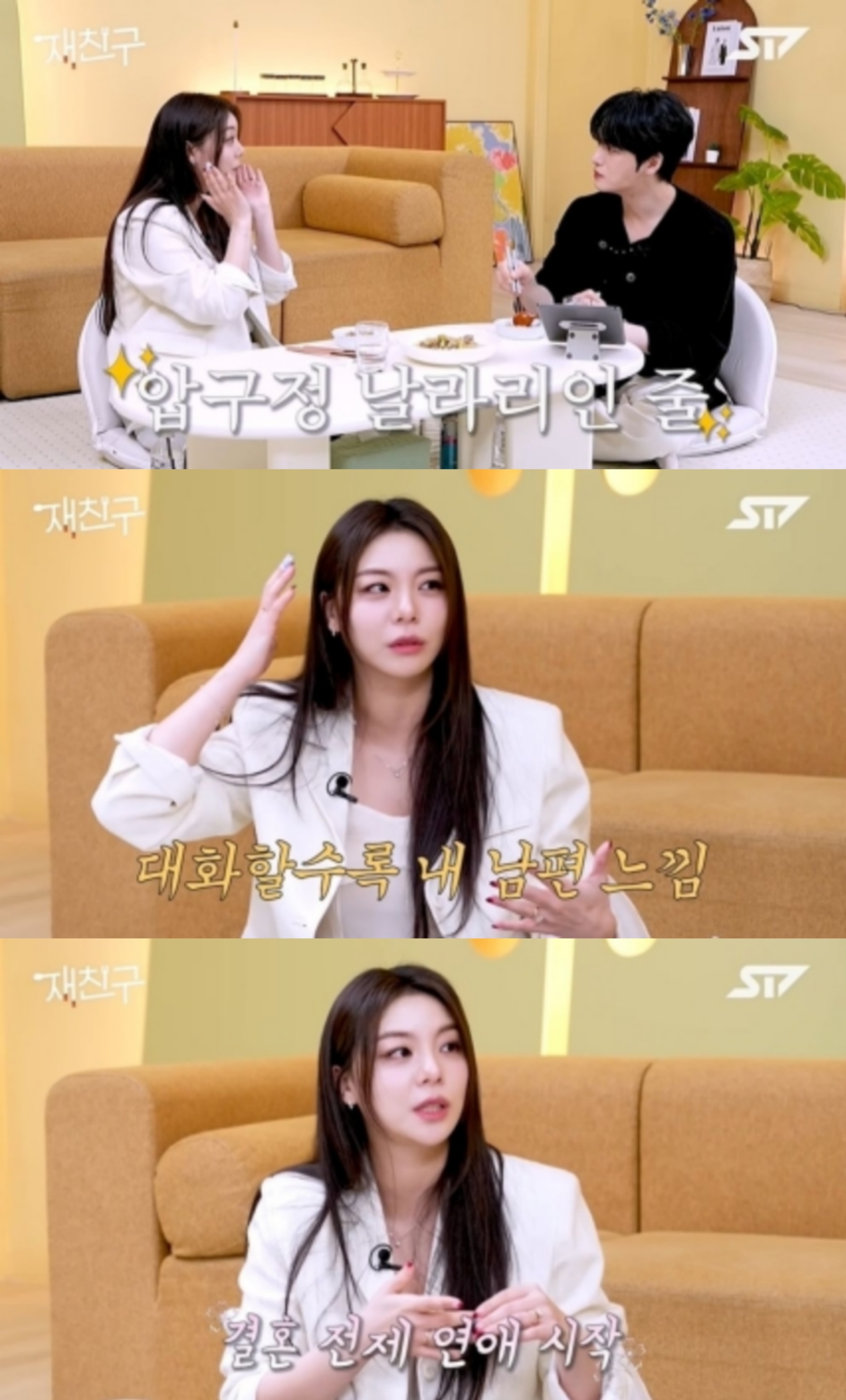 [잡담] 에일리 "신혼집 ❤️최시훈과 공동명의•••내 돈은 내 돈" (재친구) [종합] | 인스티즈