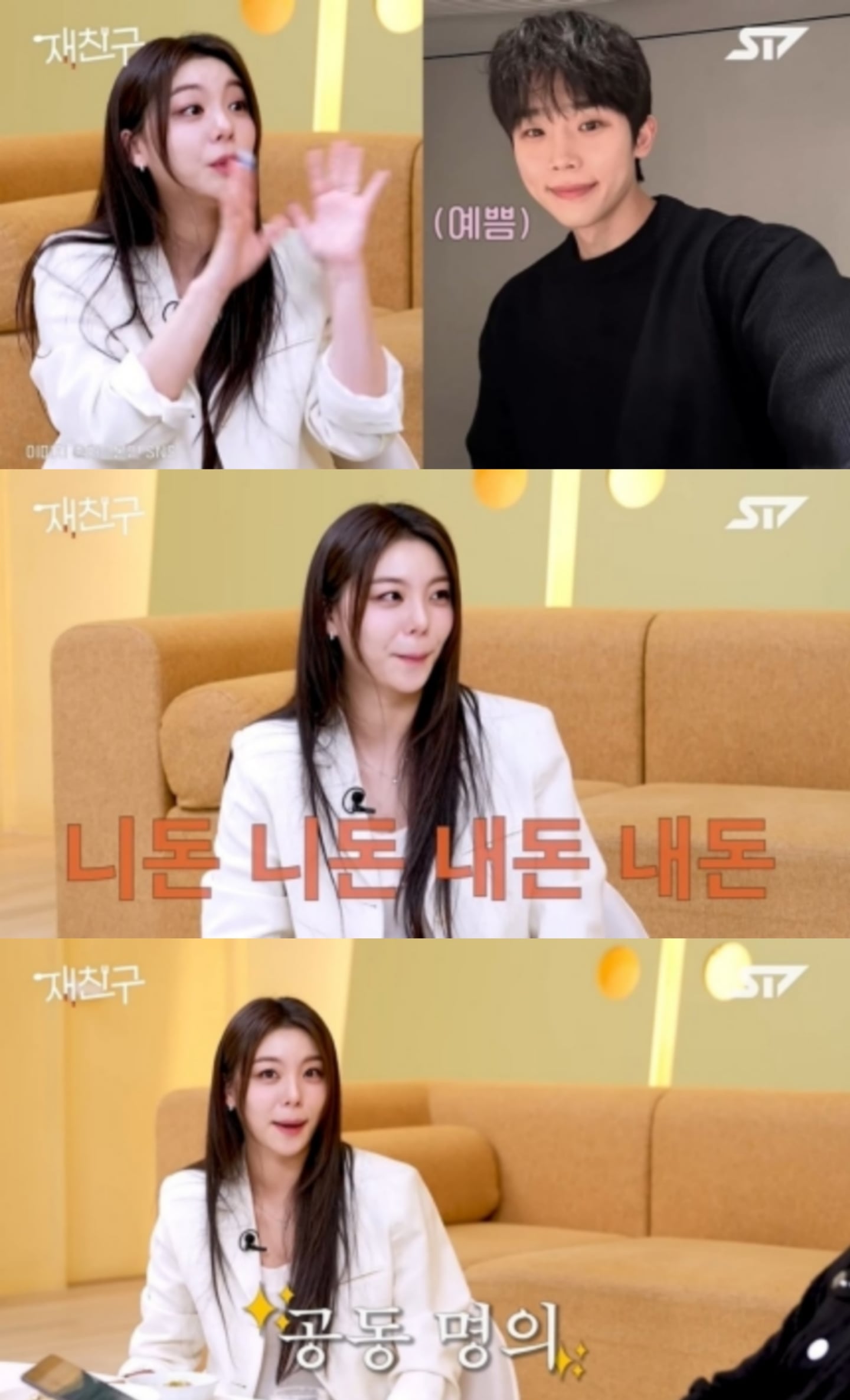 [잡담] 에일리 "신혼집 ❤️최시훈과 공동명의•••내 돈은 내 돈" (재친구) [종합] | 인스티즈
