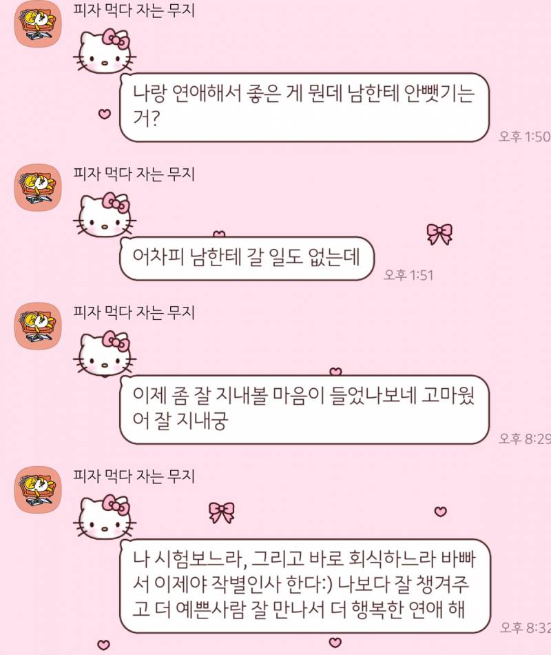 [이별] 읽씹 했는데 한번 더 보내는거 뭐임 ? | 인스티즈