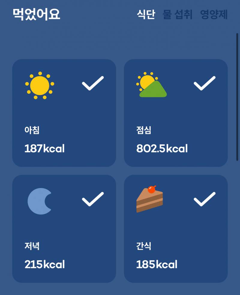 [잡담] 다이어트 중인데, 이 식단 과하지?ㅠㅠ | 인스티즈