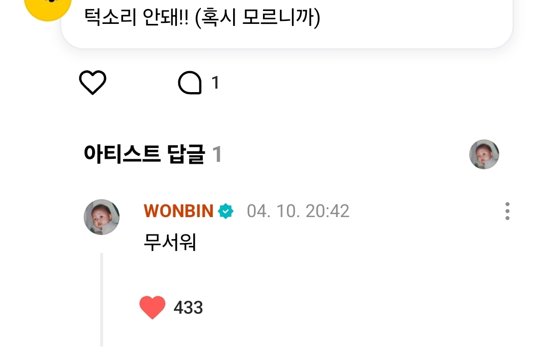 [잡담] 박원빈은 진짜 소통 능력자임ㅋㅋㅋㅋㅋ | 인스티즈