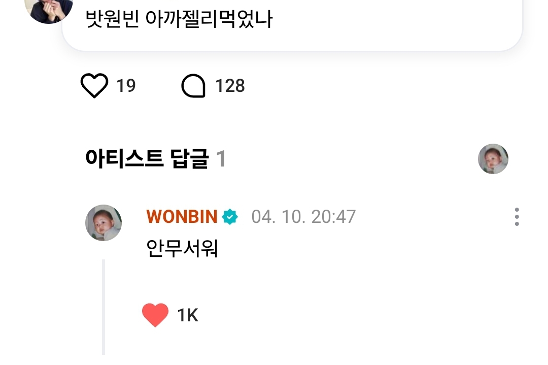 [잡담] 박원빈은 진짜 소통 능력자임ㅋㅋㅋㅋㅋ | 인스티즈