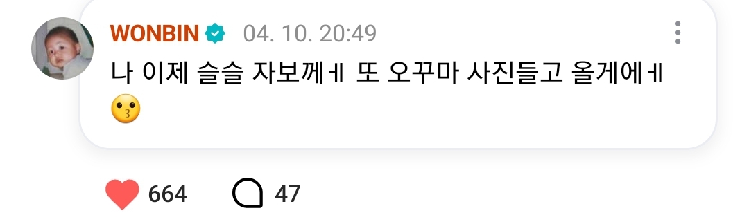[잡담] 오늘 원빈이 삔알타임 넘 힐링이었다 | 인스티즈