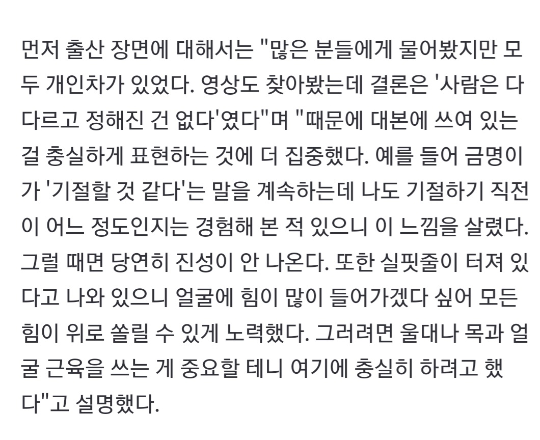 [잡담] 금명이 출산 장면 | 인스티즈