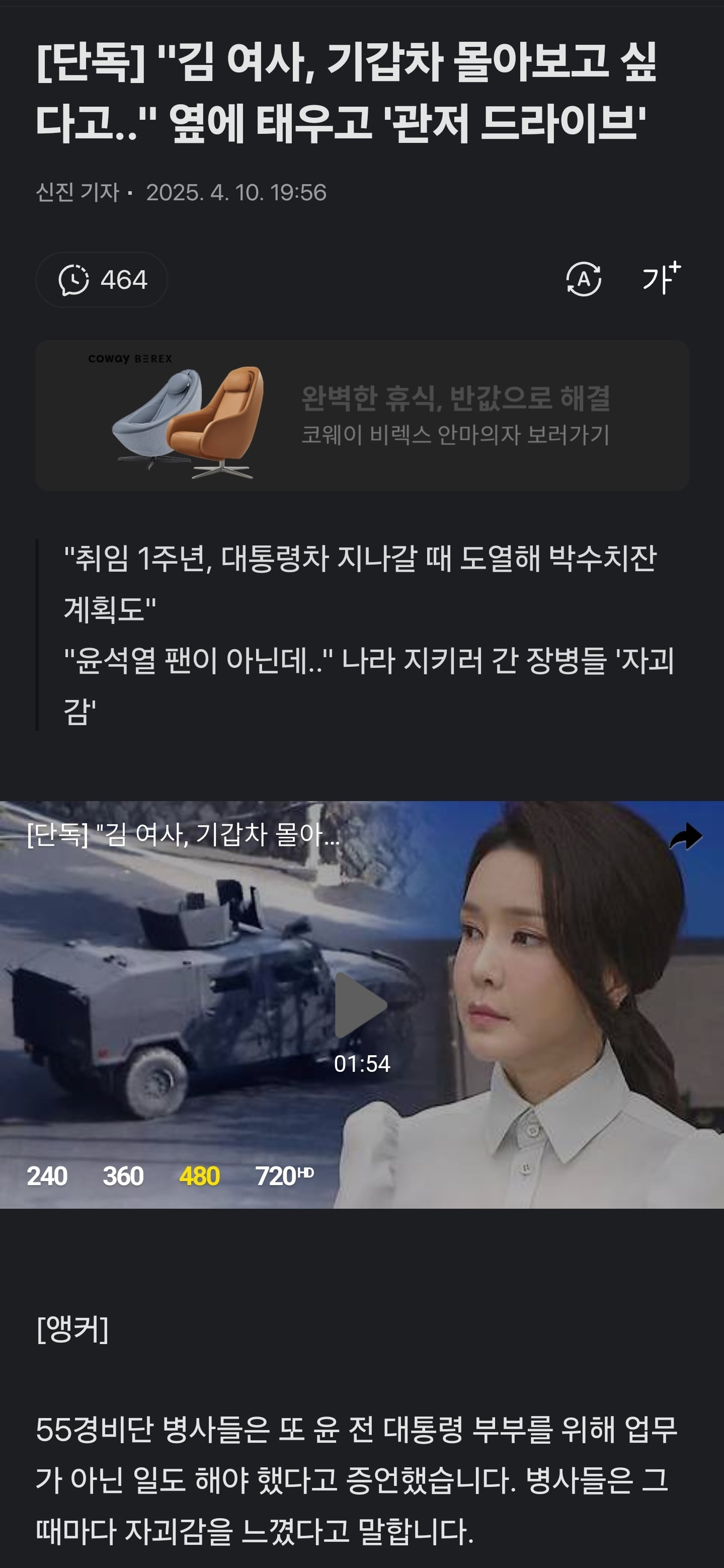 [잡담] 김건희 "나 기갑차 몰아보고 싶어" | 인스티즈