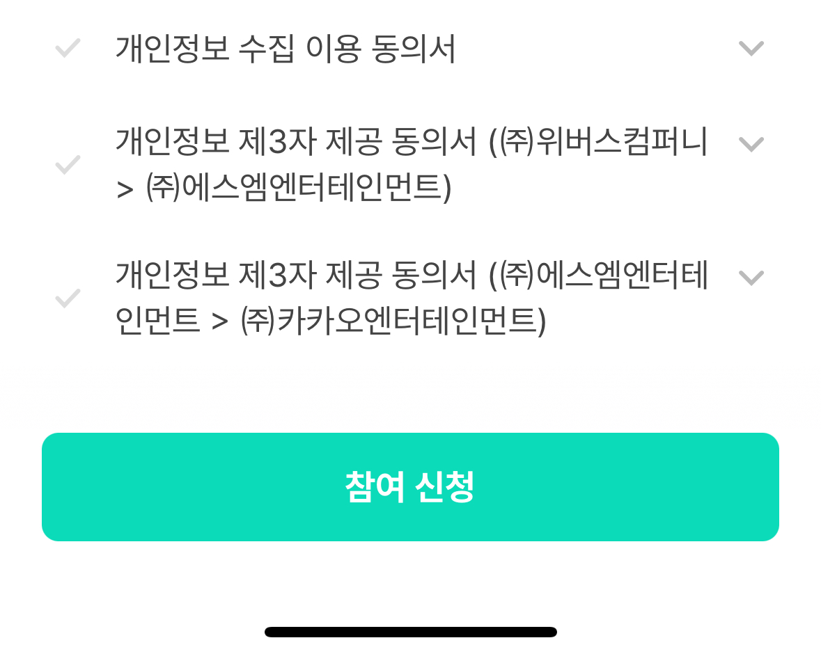 [잡담] 위버스 폼림 질문있어!!!!!ㅠㅠㅠㅠ | 인스티즈