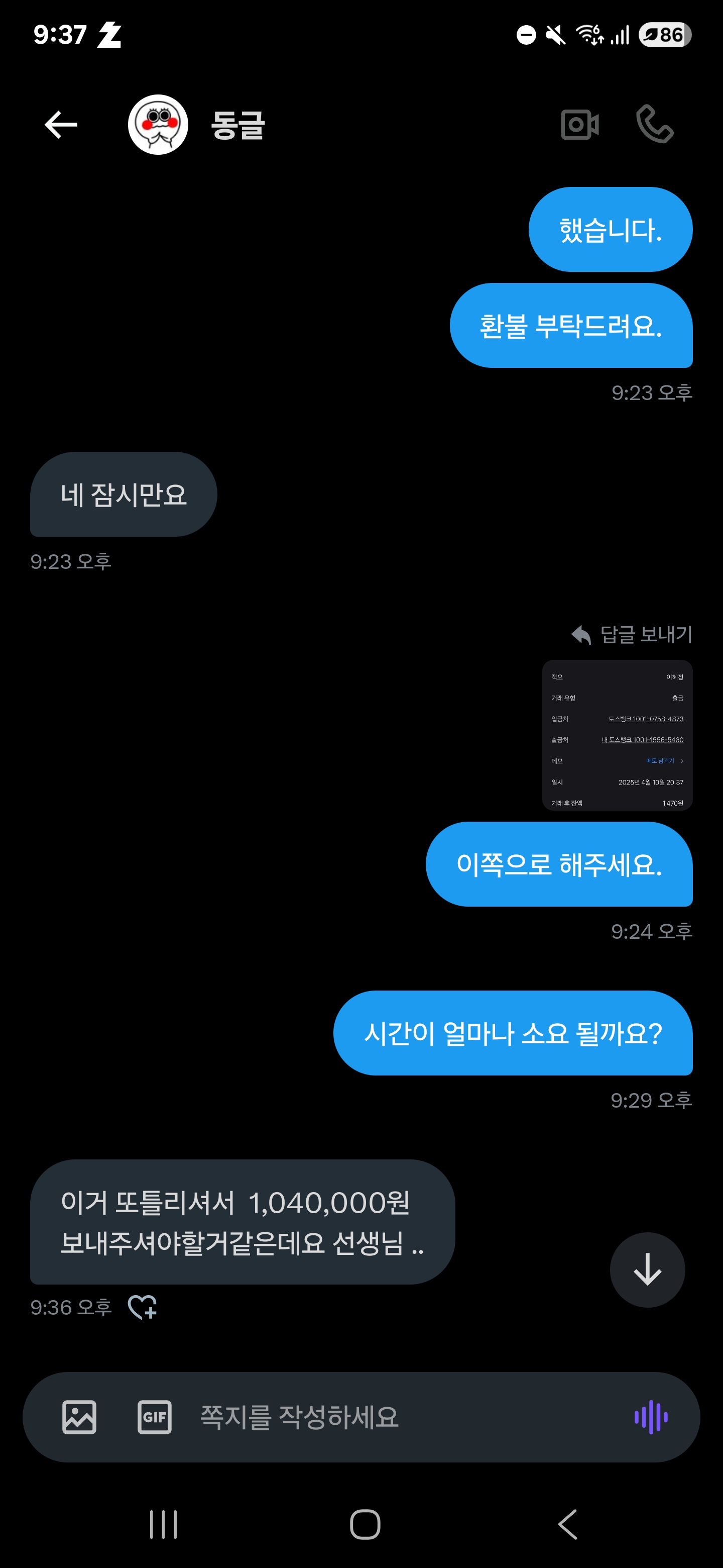 [잡담] 이거 나 사기당한거 맞지? | 인스티즈