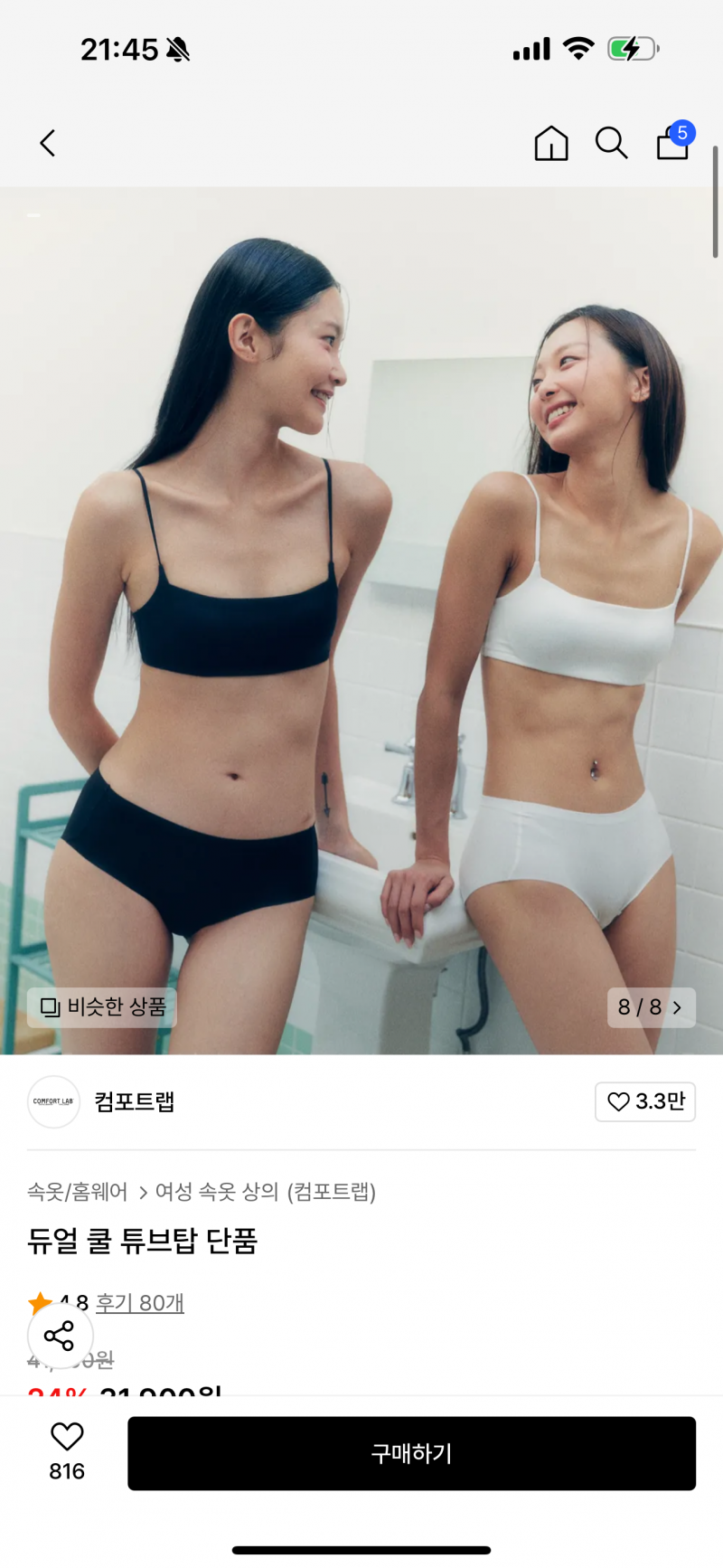 [잡담] 비치는 옷에 불화자 이거 ㄱㅊ??? | 인스티즈