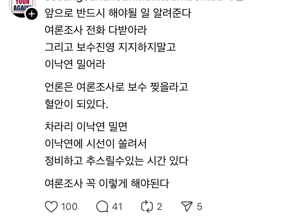 [잡담] 대선 표 분산시키려는 분탕질 조심하자 얘들아 | 인스티즈