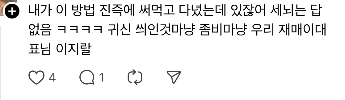 [잡담] 대선 표 분산시키려는 분탕질 조심하자 얘들아 | 인스티즈