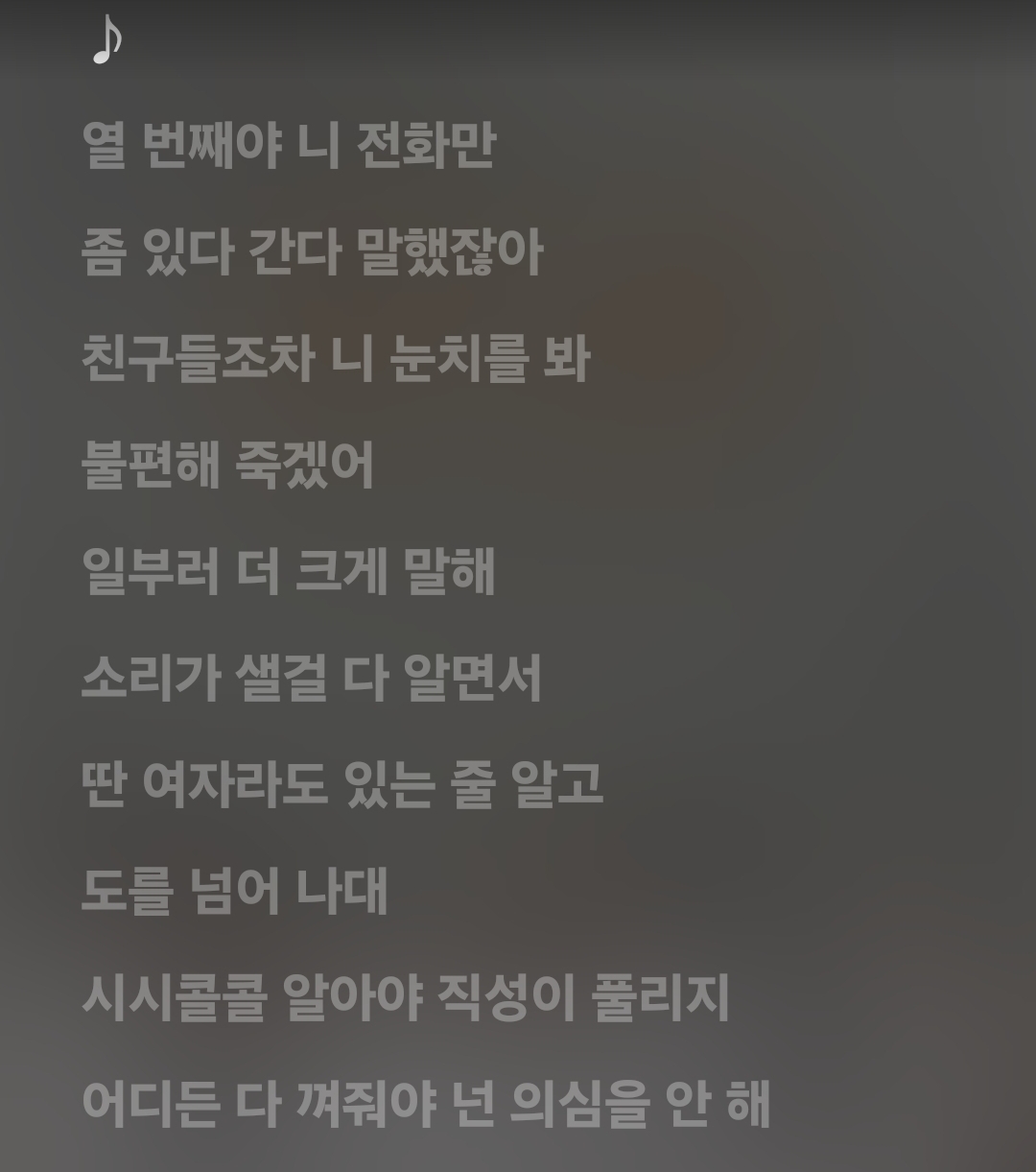 [잡담] 샤워하면서 인피니트 숨좀쉬자 듣다가 상처받음.. | 인스티즈