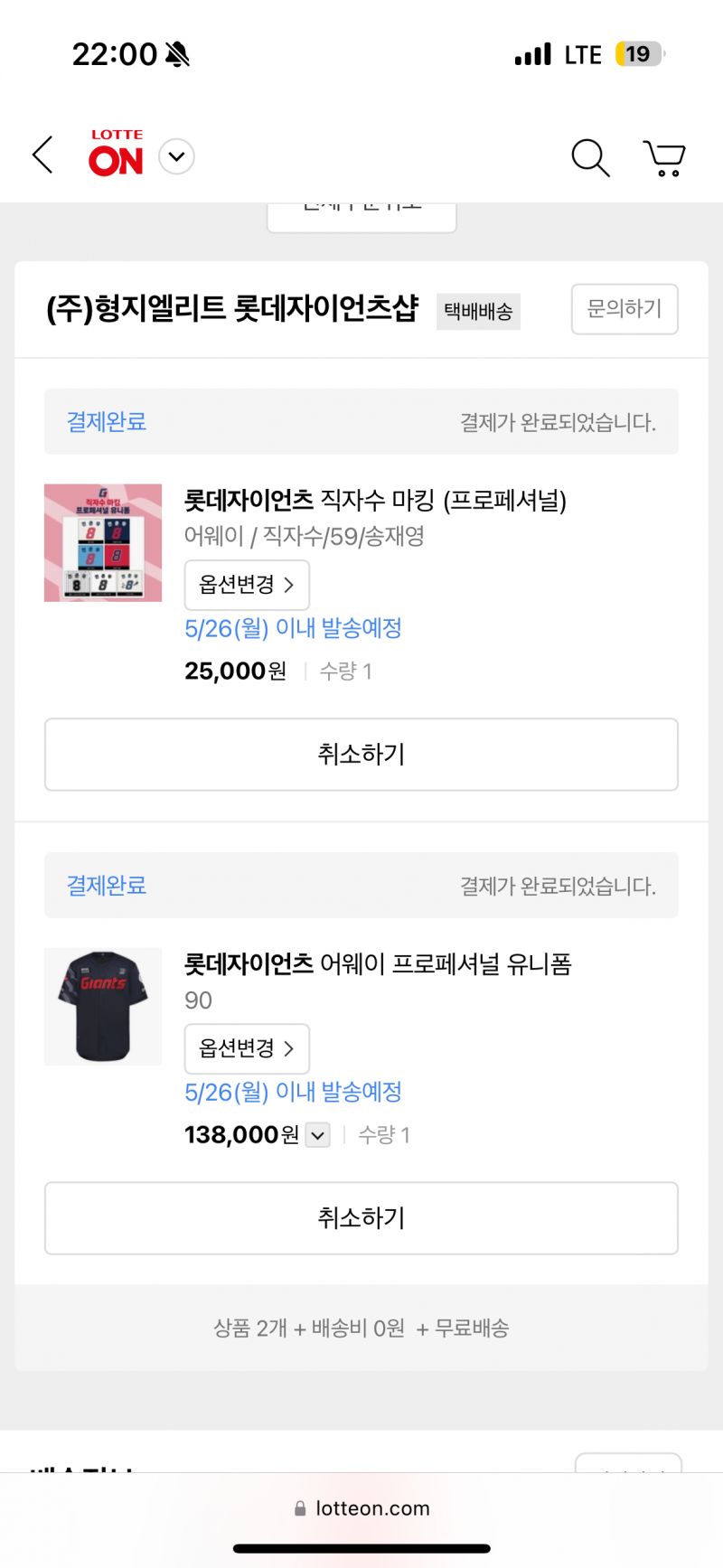 [잡담] 드디어 1승ㅠㅠㅠ | 인스티즈