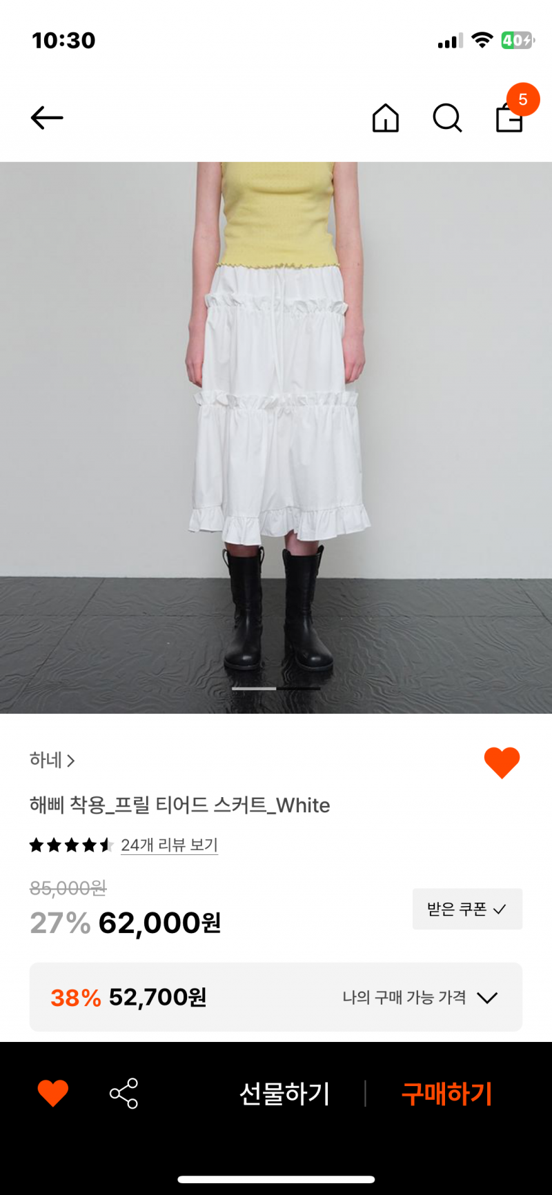 [잡담] 회사에 이런 치마 입고가면 튀어?? | 인스티즈