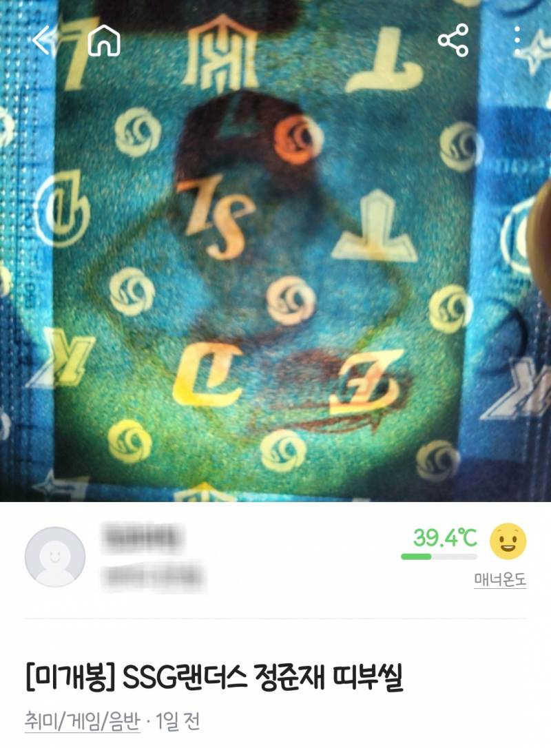 [잡담] 아니 당근에서 띠부실 뭐 있나 구경하는데... | 인스티즈