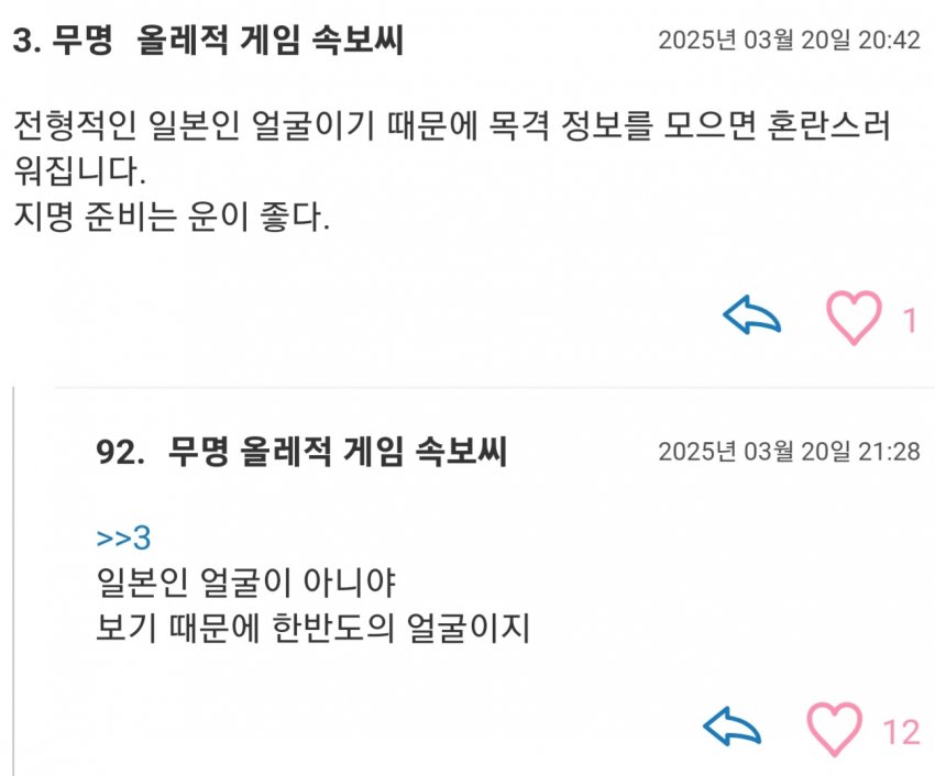 [잡담] 일본은 이러고 있어 | 인스티즈