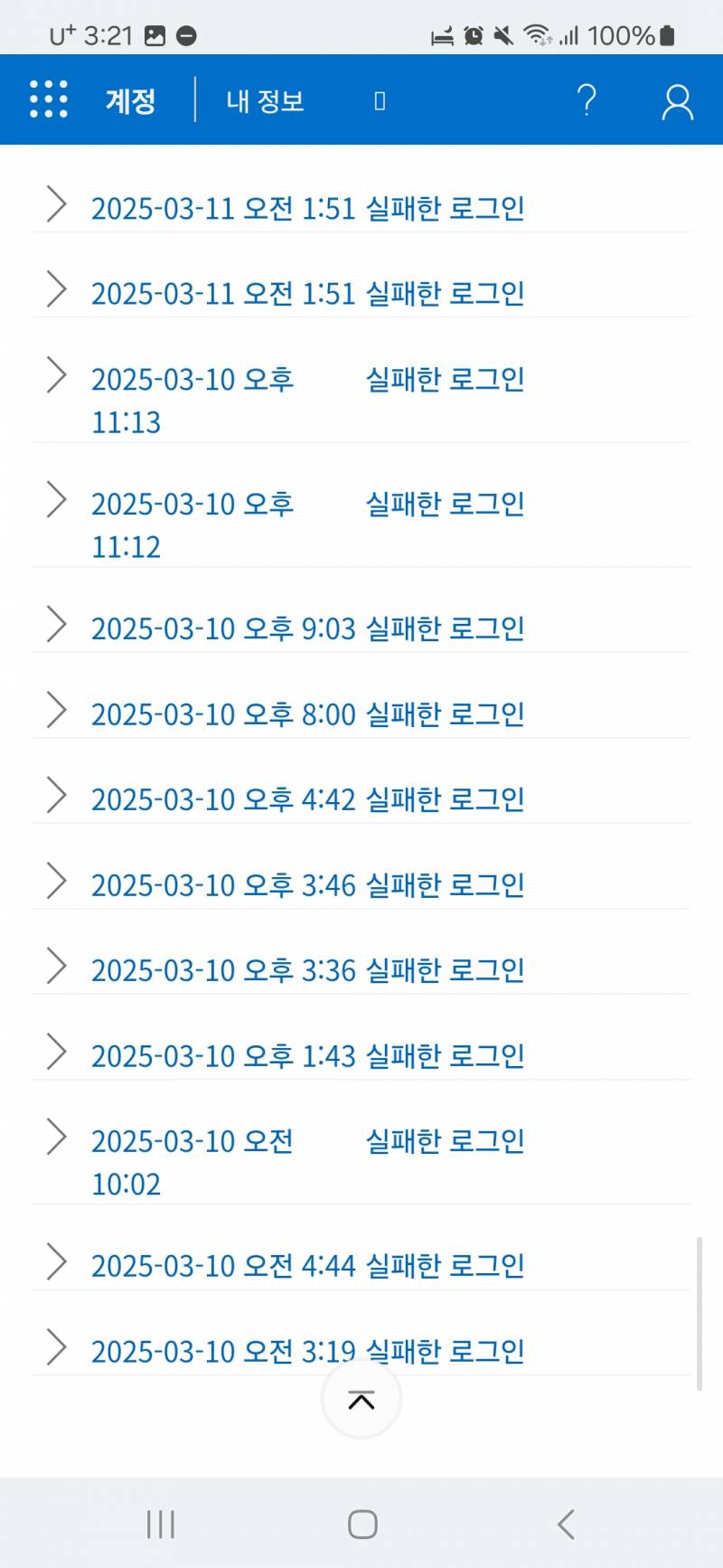[잡담] 얘들아 지금 당장 너네 마이크로 소프트 계정 확인해봐 | 인스티즈