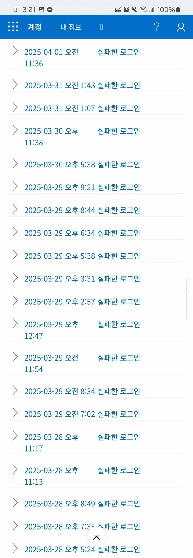 [잡담] 얘들아 지금 당장 너네 마이크로 소프트 계정 확인해봐 | 인스티즈