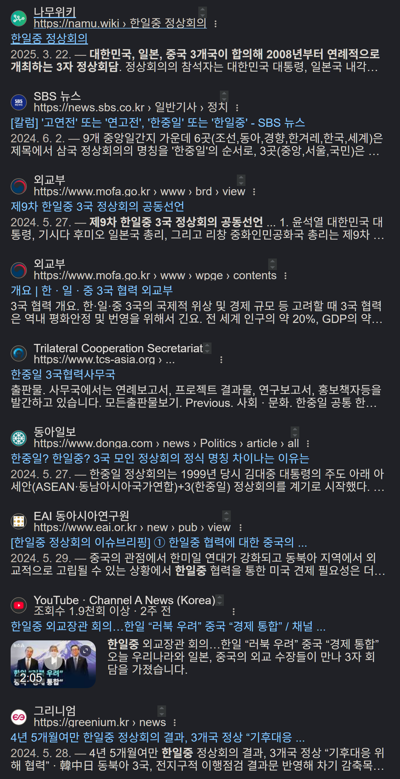 [잡담] 아직도 한중일이라고 부르는애들이 있네 | 인스티즈