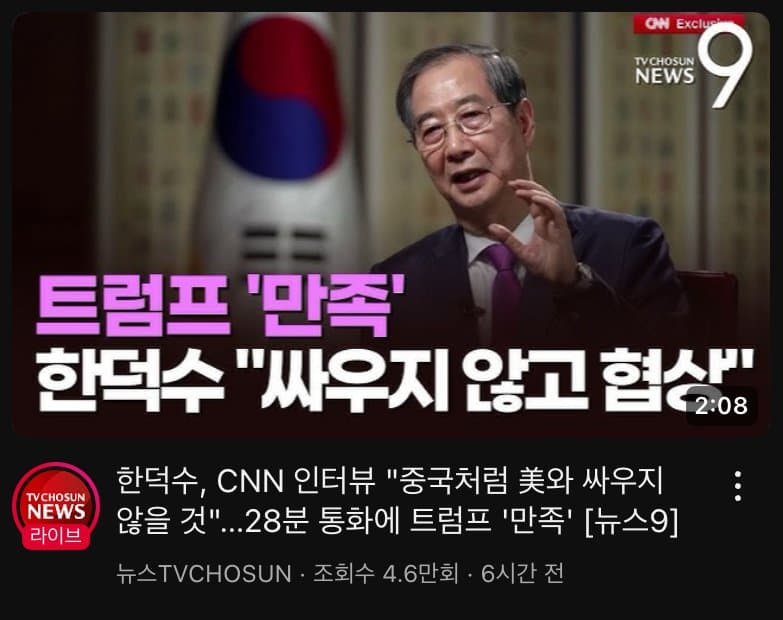[잡담] 한덕수 다시보게됐네 | 인스티즈