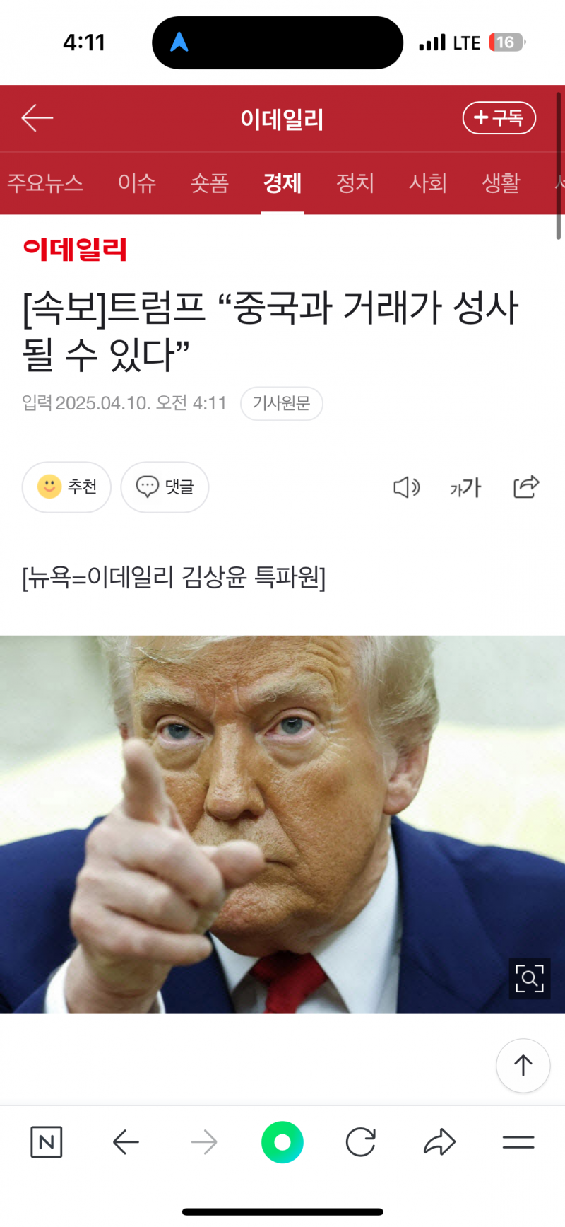 [잡담] 쏜다쏜다 타라 가자ㅏㅏㅏㅏㅏ | 인스티즈
