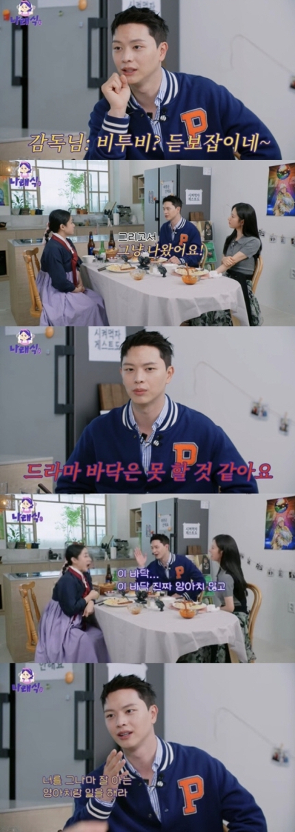[정보/소식] [SC리뷰] 육성재 "연예계 양아치 많아, '비투비 듣보잡' 소리에 오디션 중단" | 인스티즈