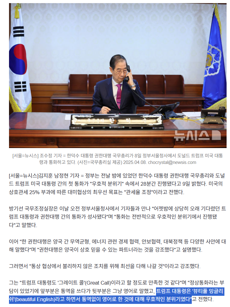 [잡담] 한덕수 이건 개멋있네 | 인스티즈