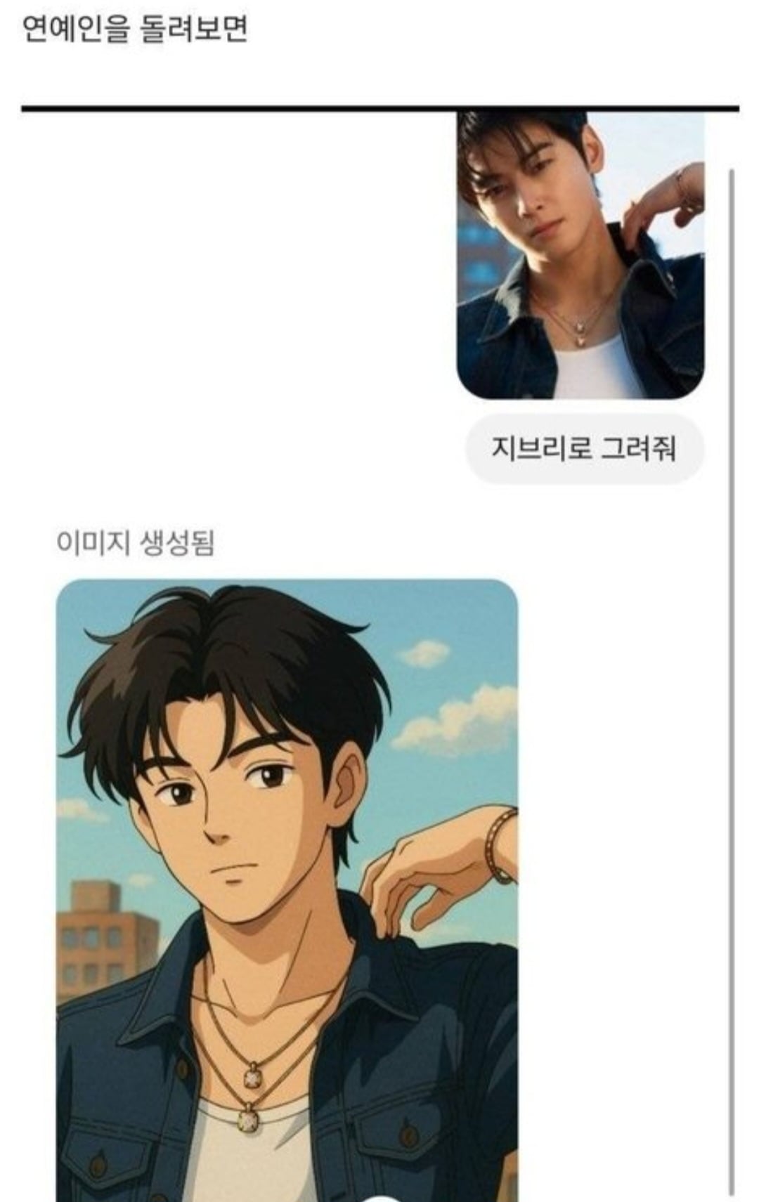 [잡담] 지브리풍 커플사진 없어지는 이유진짜웃기다 | 인스티즈