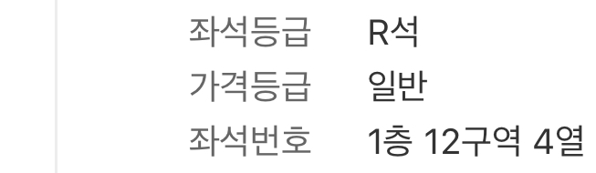 [장터] 투애니원 막콘 1층 12구역 가져가실 분 | 인스티즈
