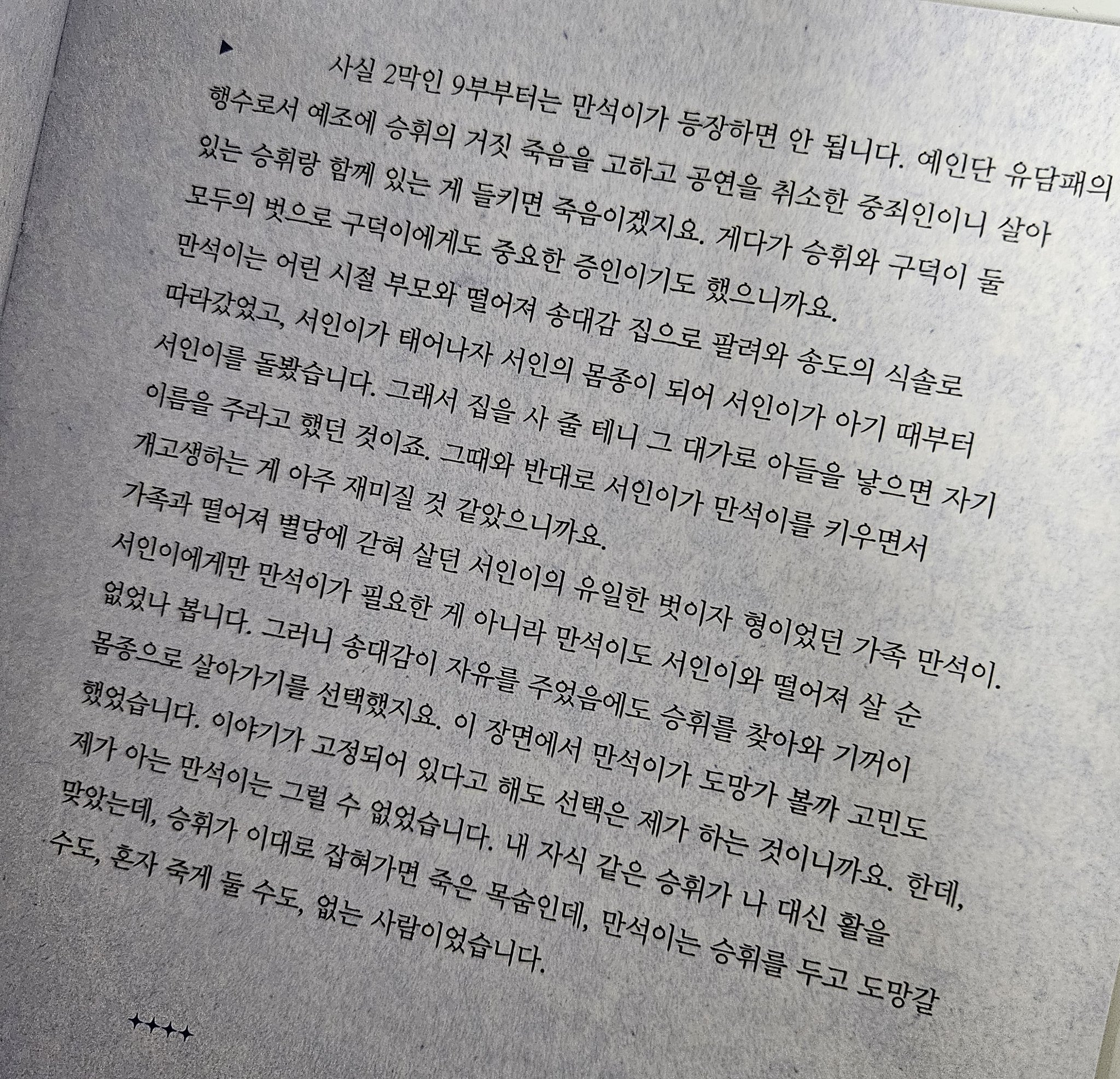 [잡담] 승휘만석 와이리😭 | 인스티즈