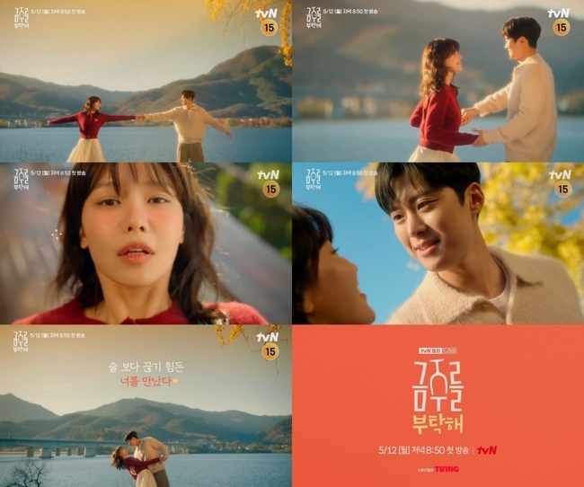 [정보/소식] 최수영 공명 로맨스인줄 알았더니 "술보다 끊기 힘든 너” 반전(금주를 부탁해) | 인스티즈
